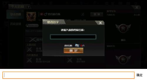 全球行动怎么修改名字