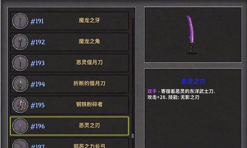 失落城堡武器图片3