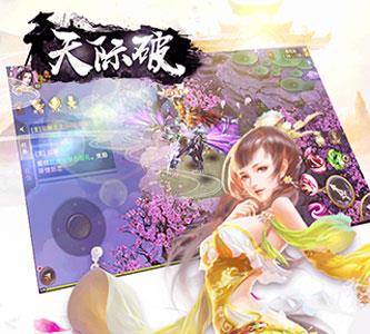 天际破宣传图