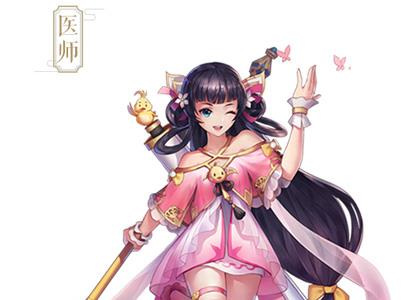 医师：悬壶凭妙手