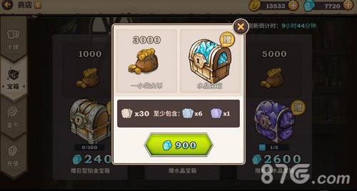 吟游战记宝箱3