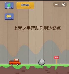 微信脑力大乱斗第6关1