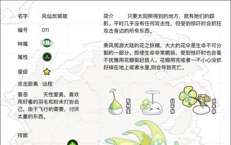 牧羊人之心风仙炭玻玻