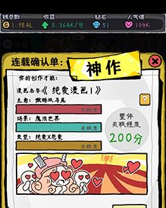 神作：《纯爱漫画1》