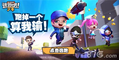 逃跑吧少年道具怎么用（逃跑吧少年新道具卡飞机）