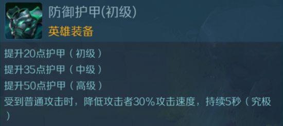 战歌竞技场防御护甲怎么样 战歌竞技场护甲减伤计算