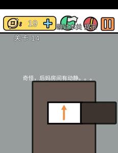 总有刁民想害朕3第14关怎么过