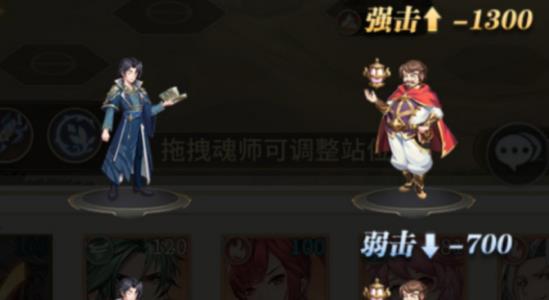 斗罗大陆武魂觉醒克制效果图