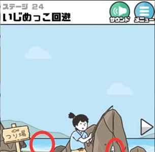 神回避3第24关2