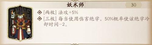 天地劫幽城再临咒师魂石怎么搭配（天地劫幽城再临咒师推荐）