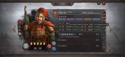 三国志战略版程普怎么用（三国志战略版程普搭配武将）