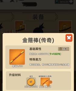 我功夫特牛金箍棒怎么样（我功夫特牛金箍棒和屠龙刀）