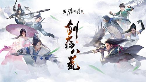 天涯明月刀手游丐帮用什么砭石（天涯明月刀手游神威砭石）