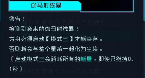 逐光启航第一星球星之子怎么获得（逐光启航第二个星球星之子）