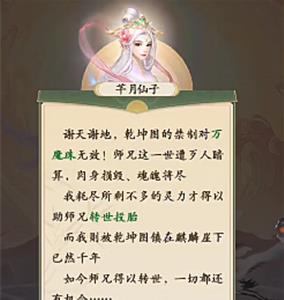 云端问仙图片