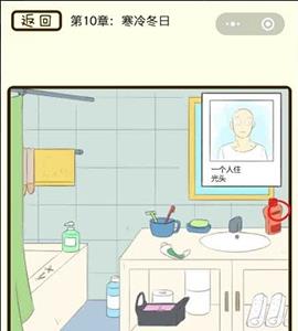 微信疯狂女神探第38关