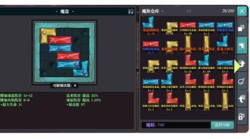 魔渊之刃斧头法盘怎么搭配（魔渊之刃巨斧法盘选择）