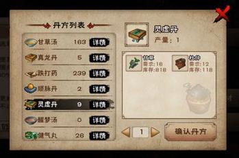 烟雨江湖新版本新增丹药丹方大全 烟雨江湖突破丹配方