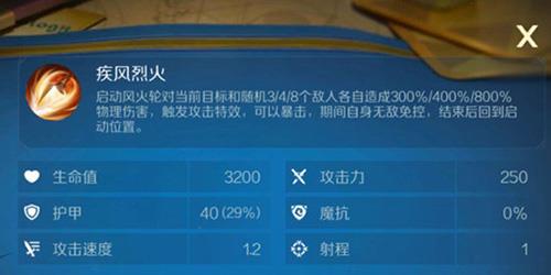 战歌竞技场哪吒图片2