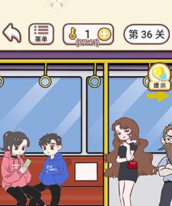 情侣求生欲第36关怎么过（情侣求生欲第36关怎么过?）
