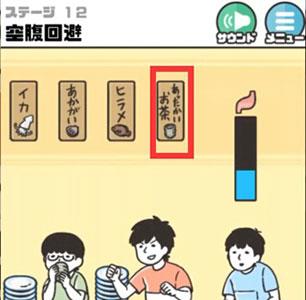 神回避3第12关怎么过（神回避3第12关怎么过视频）