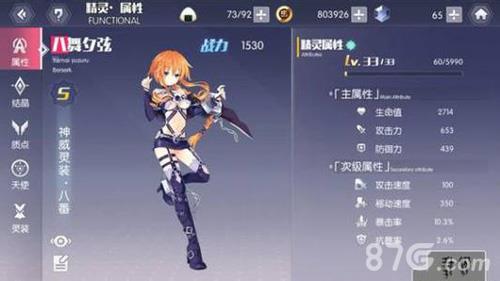 约战精灵再临八舞夕弦质点搭配 约战精灵再临夕弦日常