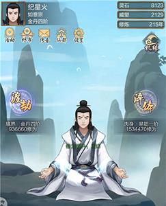 玄元剑仙图片1