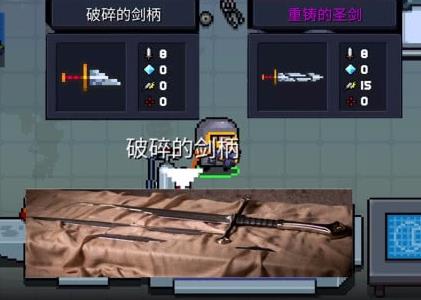 元气骑士破碎的剑柄怎么合成圣剑