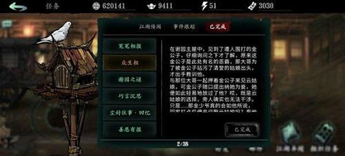 影之刃3众生相怎么选（影之刃3介绍）