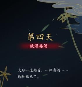 山有扶苏第五章攻略