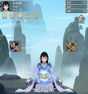 玄元剑仙图片1
