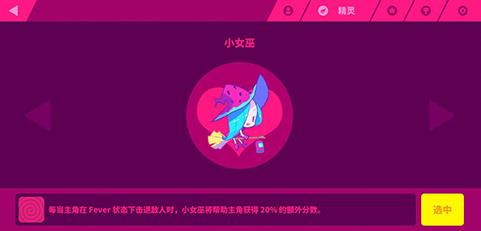 喵斯快跑小女巫怎么样