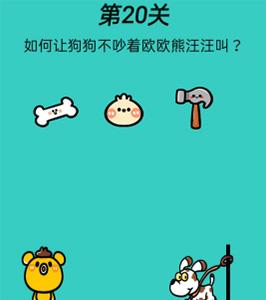 心战大师第20关怎么过