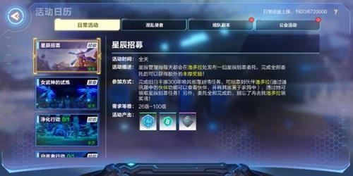 我的起源怎么升级6