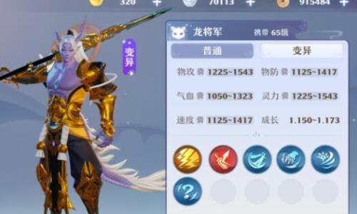 梦幻新诛仙龙将军怎么打书