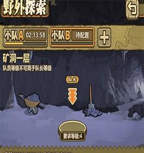 牧羊人之心矿洞第四层怎么开启（牧羊人之心挖矿攻略）