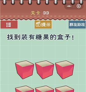 最囧游戏5最强大脑第33关