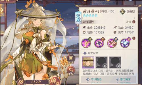 三国志幻想大陆武将进阶攻略2