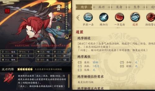 天地劫幽城再临曹沁阵容怎么搭配（天地劫幽城再临阵容推荐）