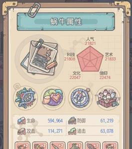 最强蜗牛伙伴哪个好