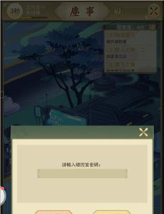 云端问仙总控室密码图片