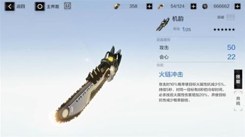 战双帕弥什脉冲带什么武器好（战双帕弥什七实脉冲武器）