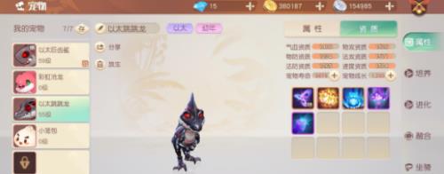 梦想新大陆记忆水晶有什么用（梦想新大陆共鸣水晶）