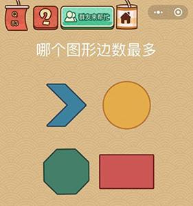 微信脑力大乱斗X第83关怎么过（微信脑力大乱斗答案大全）