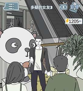 渣男渣女鉴定师渣女自白第六关怎么过