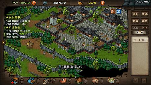烟雨江湖瑶莲掌法怎么获得 烟雨江湖瑶莲掌法第五重
