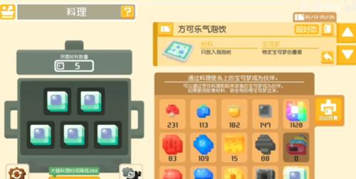 宝可梦大探险方可乐气泡饮怎么做（宝可梦大探险配方）