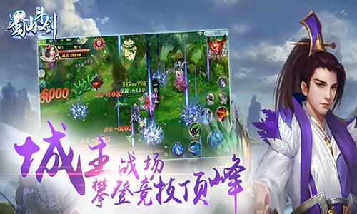 蜀山斗剑礼包哪里领（蜀门手游礼包领取中心）