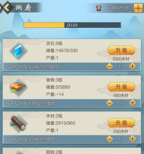 玄元剑仙图片2