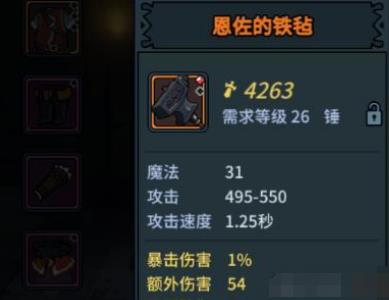 提灯与地下城橙色装备怎么选择（提灯与地下城绿色装备好还是橙色好）